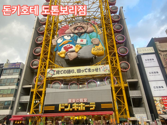 우메다 안유명한 맛집, 우메다 공중정원 주의점, 7박8일 2인 총 경비