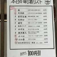 大人の遠足！