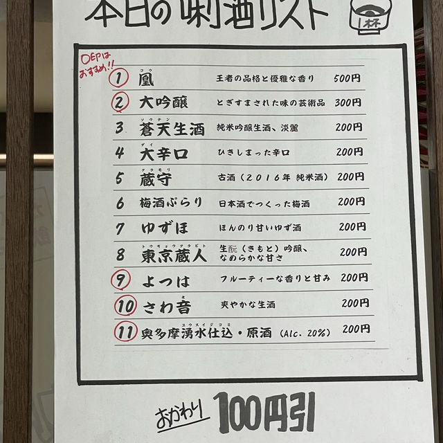 大人の遠足！