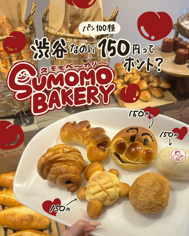 🔖SUMOMO BAKERY　@渋谷