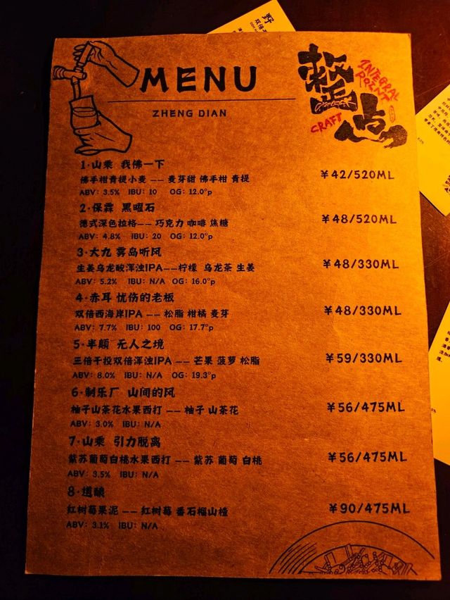 🇨🇳 중국 사오싱에서 시원한 맥주 마시기