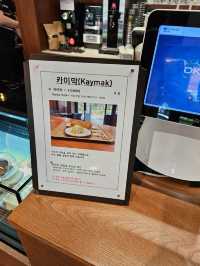 부천 상동 카이막 맛집 업타운커피
