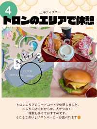 🇨🇳上海ディズニー　ここだけ！ズートピアへ！