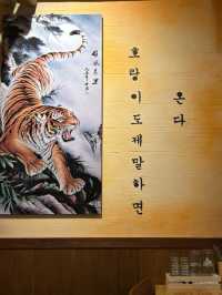 대구 분위기 좋은 고기맛집 [산군숯불]🐯