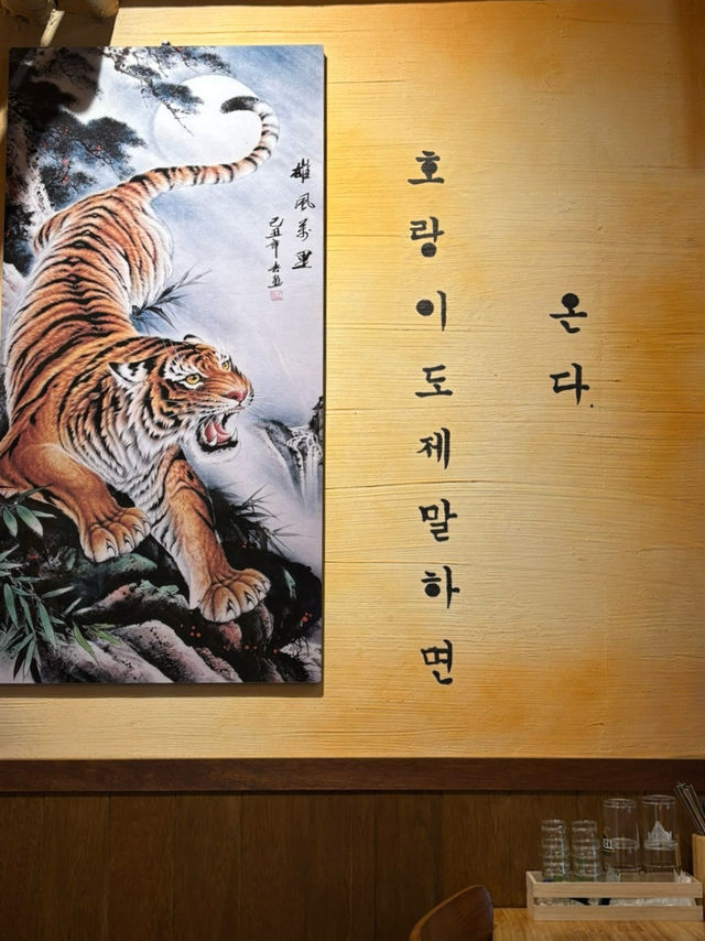 대구 분위기 좋은 고기맛집 [산군숯불]🐯