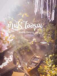 🌿☁️ บ้านไร่ไออรุณ…ระนอง