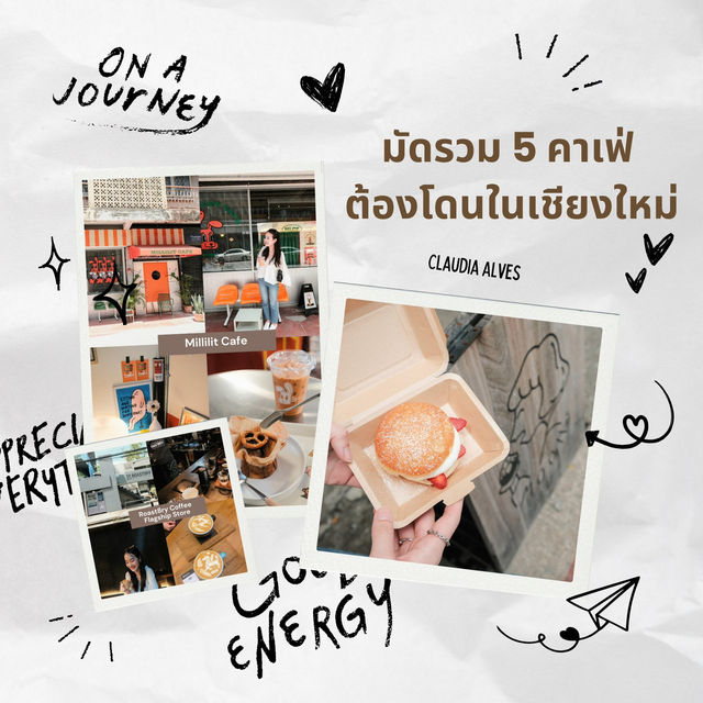 รวม 5 คาเฟ่เชียงใหม่ บรรยากาศดี เครื่องดื่มเด็ด
