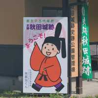 아키타 1박 2일 여행