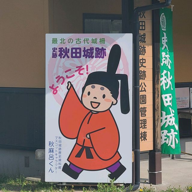 아키타 1박 2일 여행