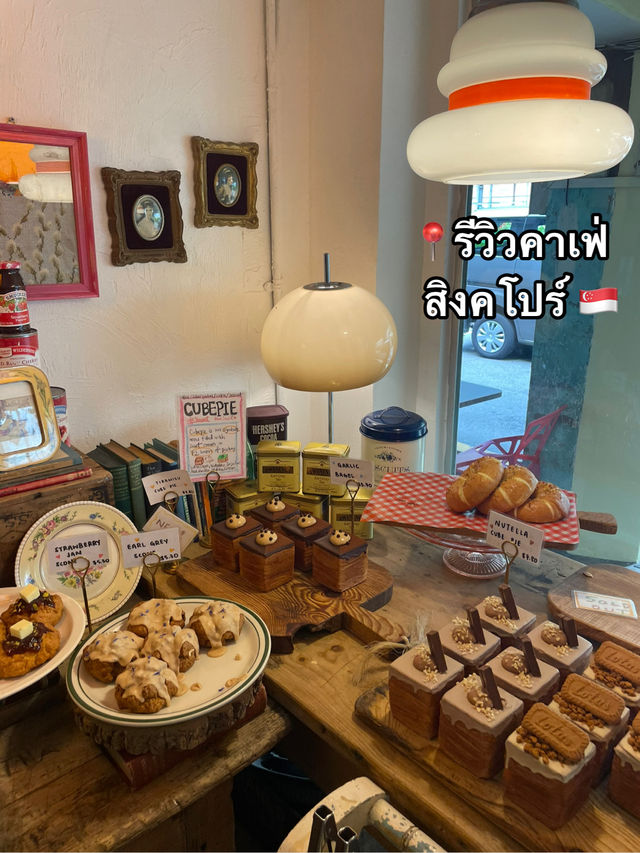 Cafe Margaret คาเฟ่เกาหลีสุดชิคใจกลางสิงคโปร์ 🥯✨