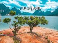 🛶 ควนคางคก เกาะลับกลางเขื่อนเชี่ยวหลาน 🌿