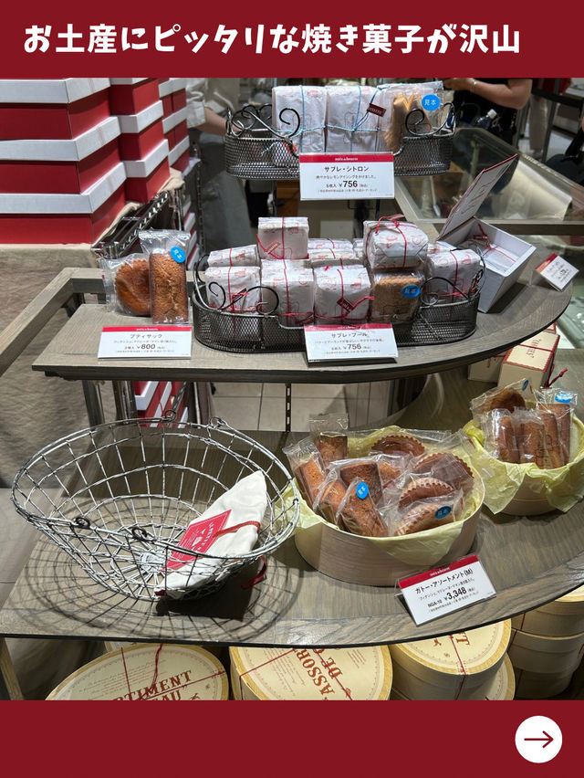 【東京女一人旅】バターたっぷりのフィナンシェが美味！人気のバター菓子専門店