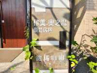 有質感的礁溪溫泉住宿推薦  |  ISPAVITA佧美💜奧之湯湯池超大超享受