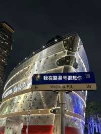 上海最新地標｜第一次被LV驚到無語
