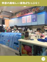 【台南女一人旅】ジューシーフルーツが山盛り！美味しい果物専門店