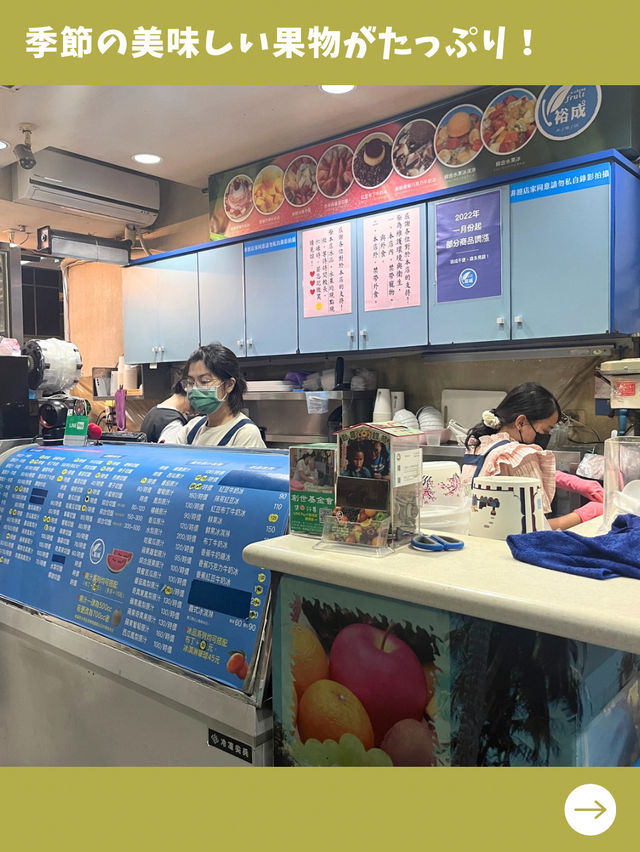 【台南女一人旅】ジューシーフルーツが山盛り！美味しい果物専門店