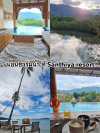 นอนชิวริมน้ำที่ Santhiya tree resort 