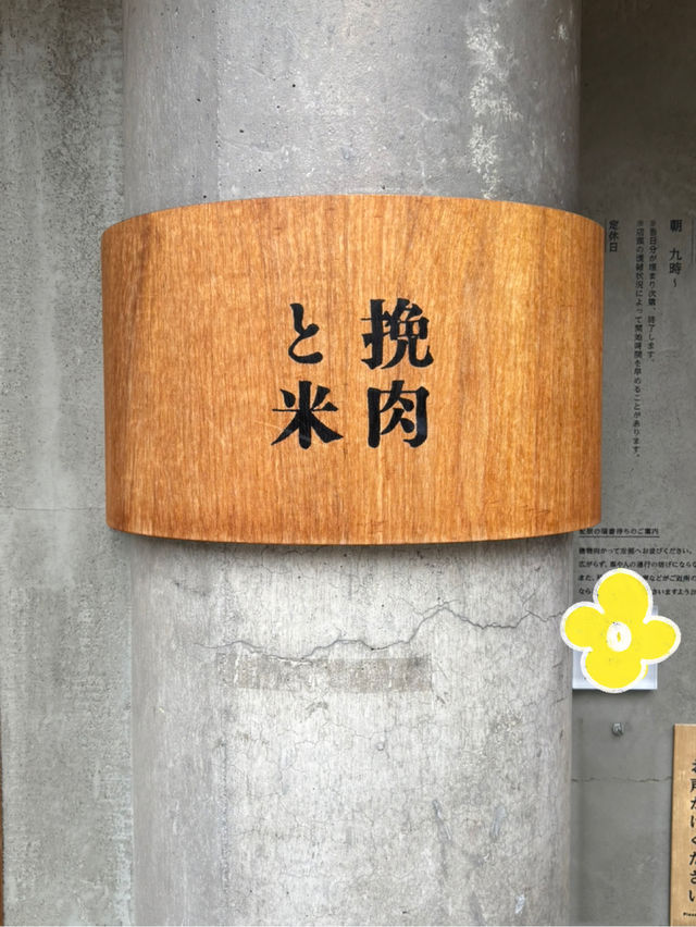 【福岡・天神】大行列！絶品ハンバーグ攻略法😋