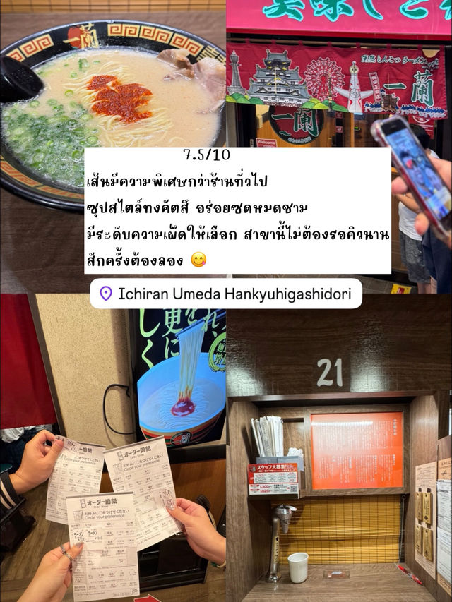 รวมของกินทุกมื้อในโอซาก้า! ดูจบเซฟตามรอยได้เลย
