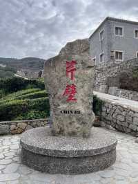 【馬祖】北竿芹壁村