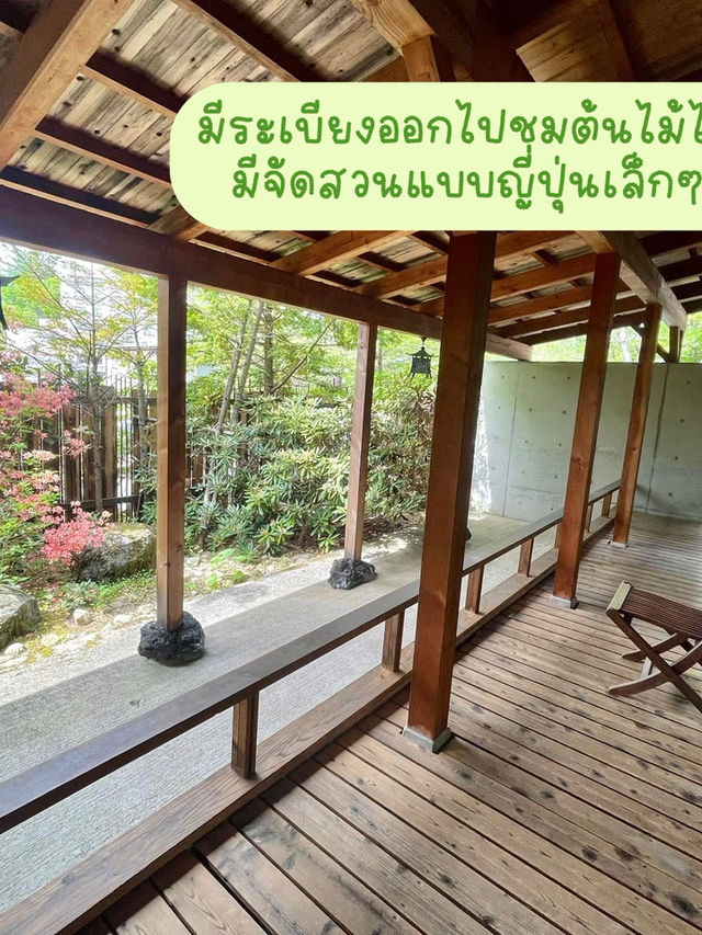 ที่พักเรียวกังมีออนเซนในห้อง