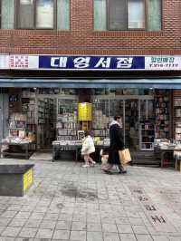 부산여행 꼭 가볼만한곳 보수동 책방골목