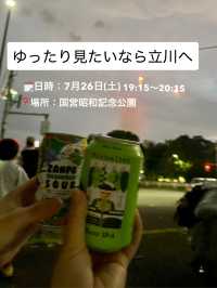 7/26(土)どっちの花火大会に行く？🎆迷ったら“立川”を選んで正解！