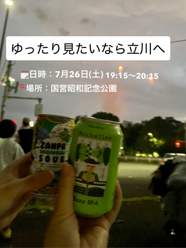 7/26(土)どっちの花火大会に行く？🎆迷ったら“立川”を選んで正解！
