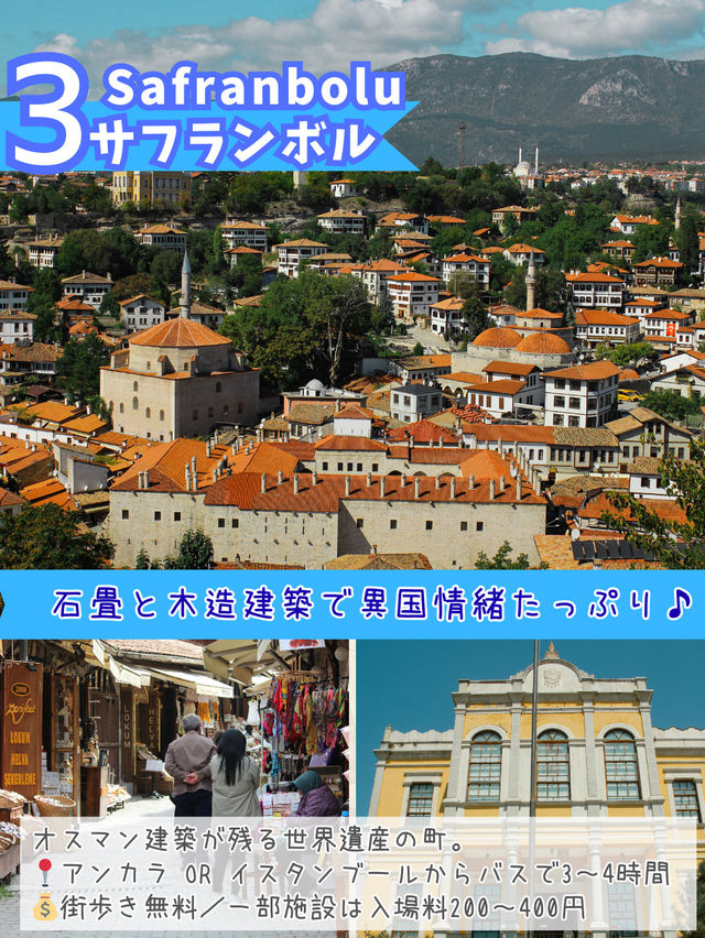 カッパドキア＆イスタンブールだけじゃない！ トルコのおすすめ観光地3選🕌✨ 