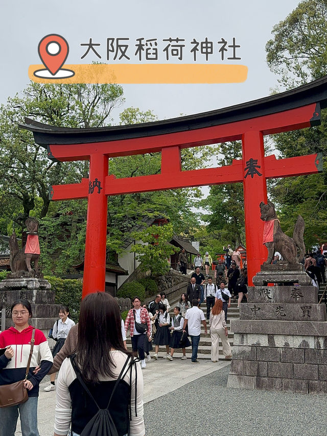 📍 走進神秘的紅色隧道——大阪的稻荷神社千本鳥居體驗記