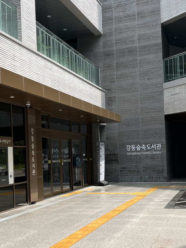 숲속도서관의 어린이를 위한 공간