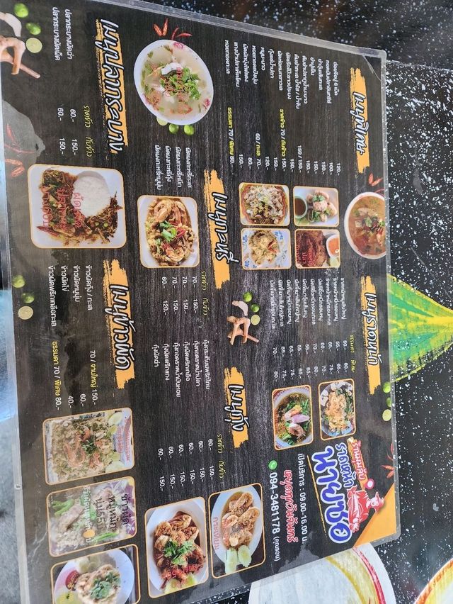 ร้านลับ มุมลับร้านหน้านายซอ ศรีราชา