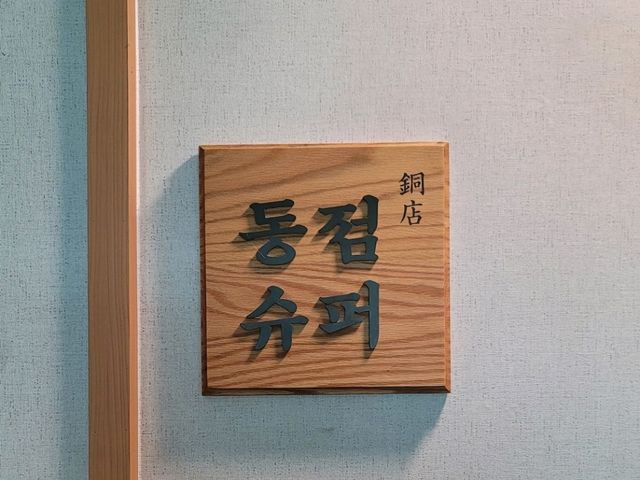경기도 료칸 추천