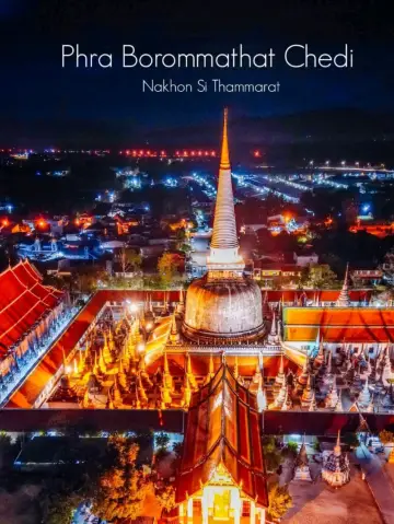 พระธาตุเมืองนครฯ