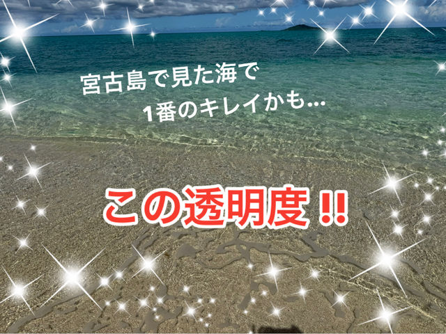 【沖縄/宮古島】透明度抜群のビーチと宮古そば