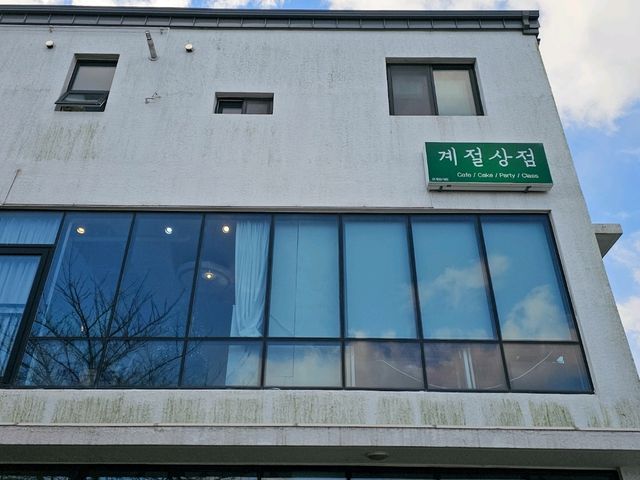 제주도 케이크맛집