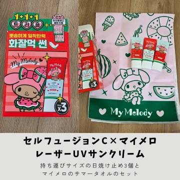 韓国🇰🇷購入品紹介]オリーブヤング×サンリオ🍉夏の日焼けシリーズ