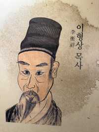 《韓國濟州》耽羅布政司:制度生活介紹展覽