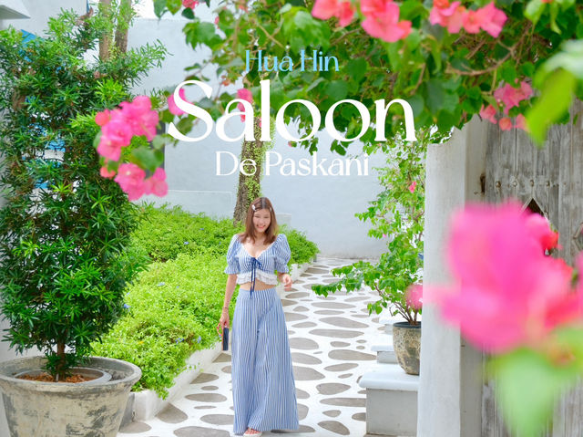 Saloon De Paskani คาเฟ่หัวหินสไตล์ซานโตรินี่ Saloon De Paskani คาเฟ่หัวหินสไตล์ซานโตรินี่