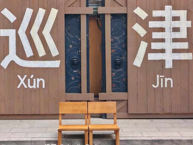 Kunming Xunjin New Village: Where French Railways Meet Yunnan Craftsmanship