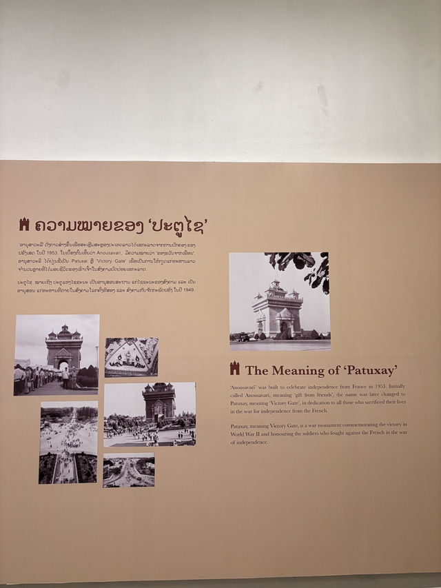ประตูชัย เวียงจันทน์ – แลนด์มาร์กคู่เมืองลาว 🇱🇦