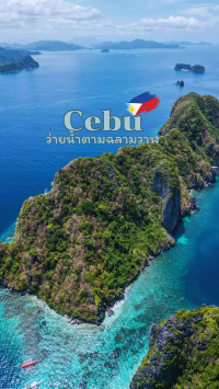 Island Hopping in Cebu ว่ายน้ำตามฉลามวาฬ