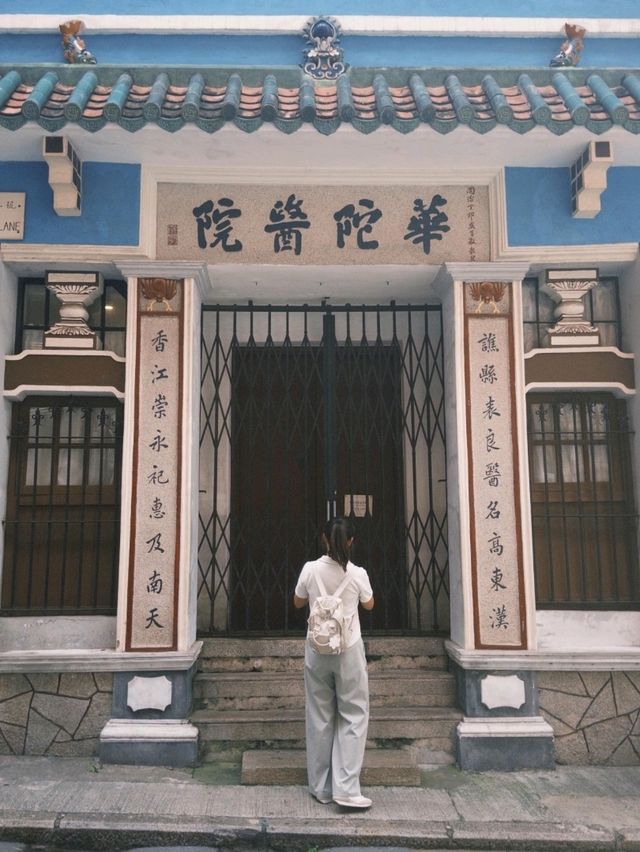 灣仔藍屋×香港故事館🏠尋味香江💙