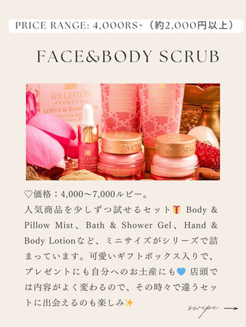 予算別】スリランカ発・Spa Ceylonおすすめお土産5選🌿✨ | Trip.com