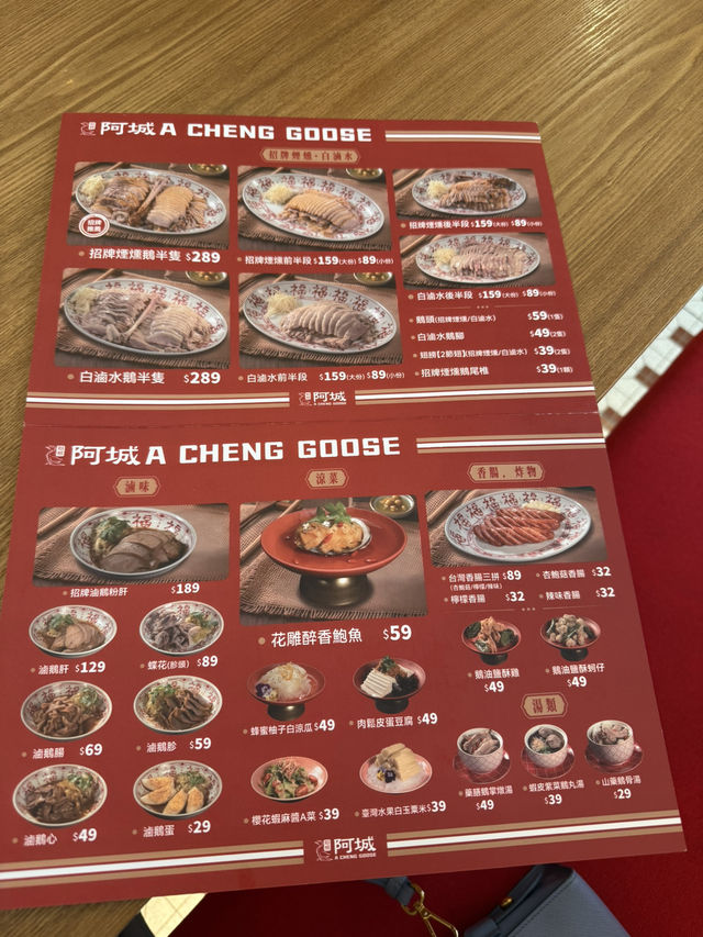 台灣必比登推介鵝肉料理 台灣必比登推介鵝肉料理