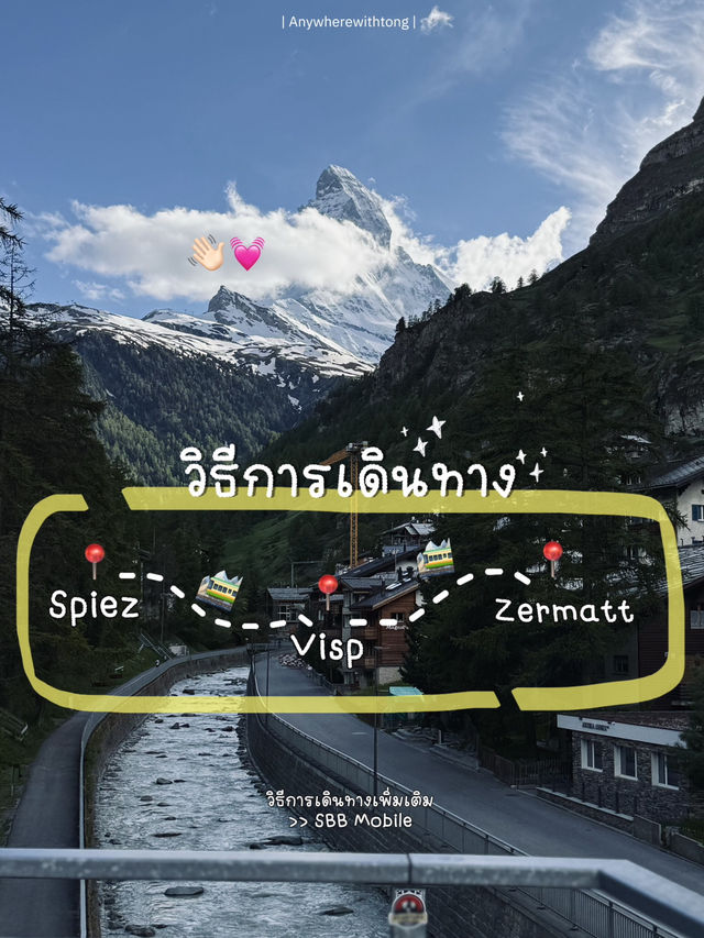 1 Day in Zermatt, Switzerland 🇨🇭🏔️✨
