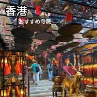 【香港】移動らくらく🌸おすすめ寺院
