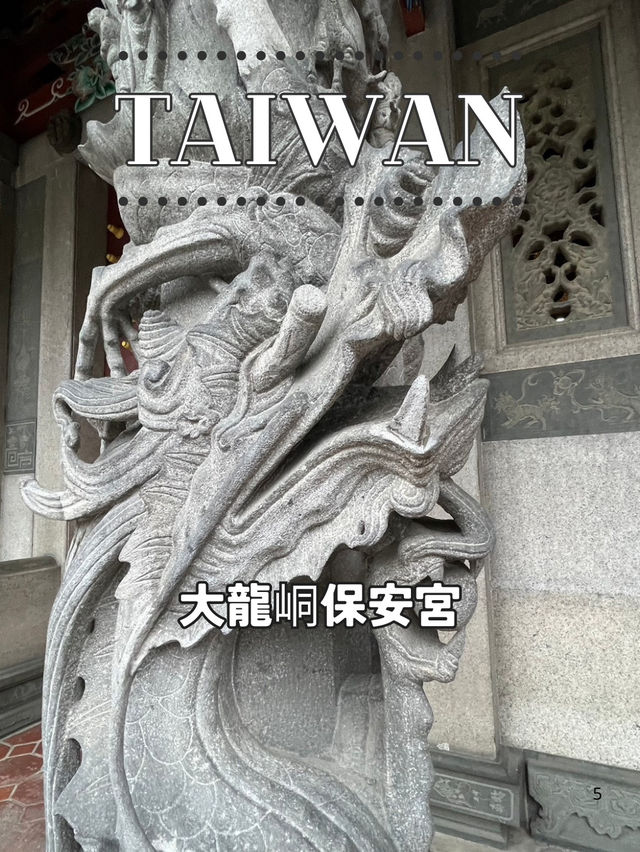 【台湾】🏮心が静まる場所、大龍峒保安宮
