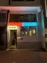 藏在戰前唐樓裡のW湯頭