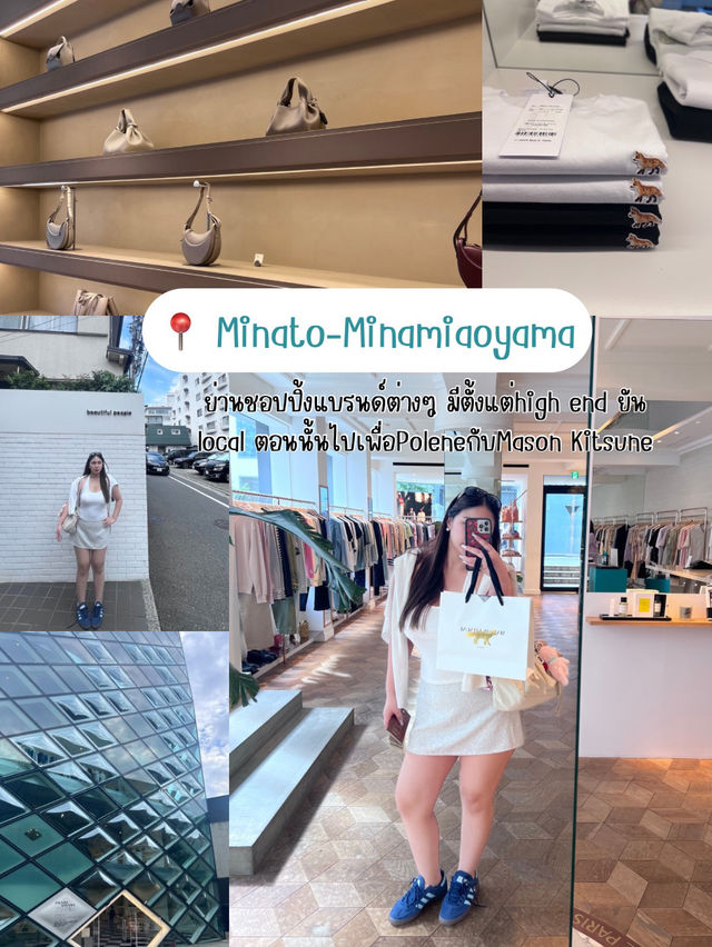 ช่าแจกที่เที่ยวเด็ดๆ ที่ Tokyo, Japan ช่าแจกที่เที่ยวเด็ดๆ ที่ Tokyo, Japan